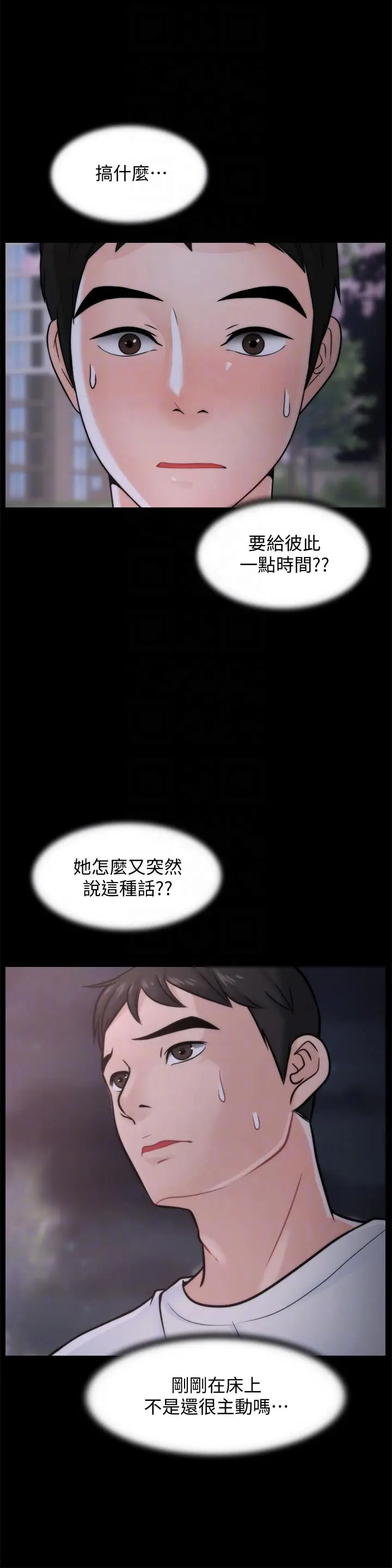 偷偷爱[顶通]韩漫全集-第52話-姐妹倆的態度轉變无删减无遮挡章节图片 