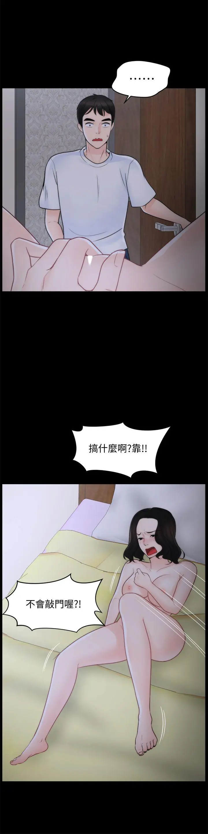 偷偷爱[顶通]韩漫全集-第52話-姐妹倆的態度轉變无删减无遮挡章节图片 