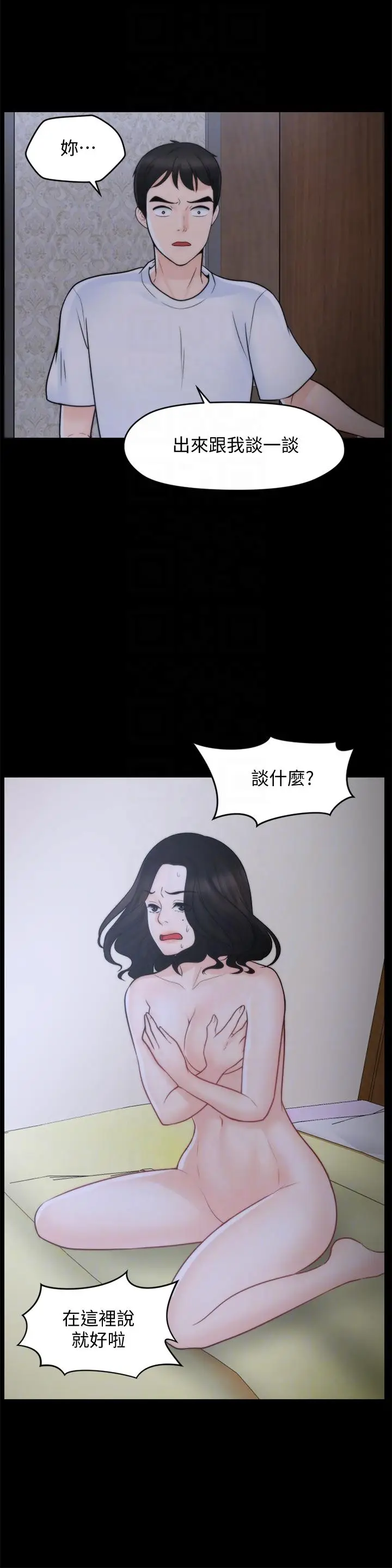 偷偷爱[顶通]韩漫全集-第52話-姐妹倆的態度轉變无删减无遮挡章节图片 