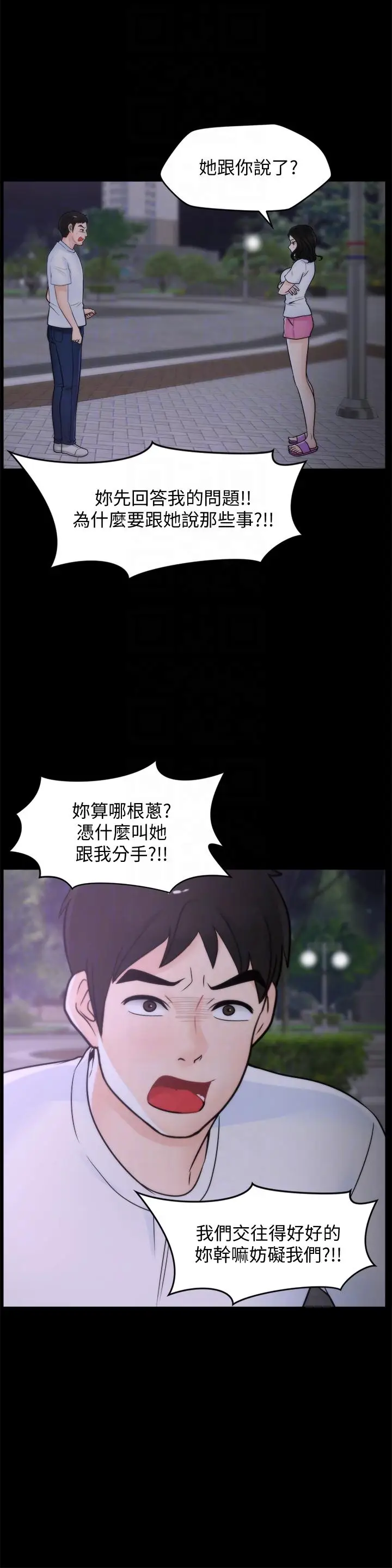 偷偷爱[顶通]韩漫全集-第52話-姐妹倆的態度轉變无删减无遮挡章节图片 