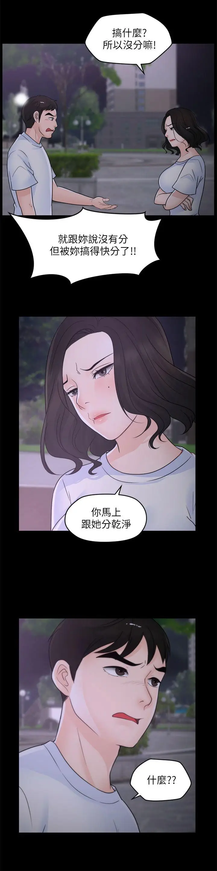 偷偷爱[顶通]韩漫全集-第52話-姐妹倆的態度轉變无删减无遮挡章节图片 