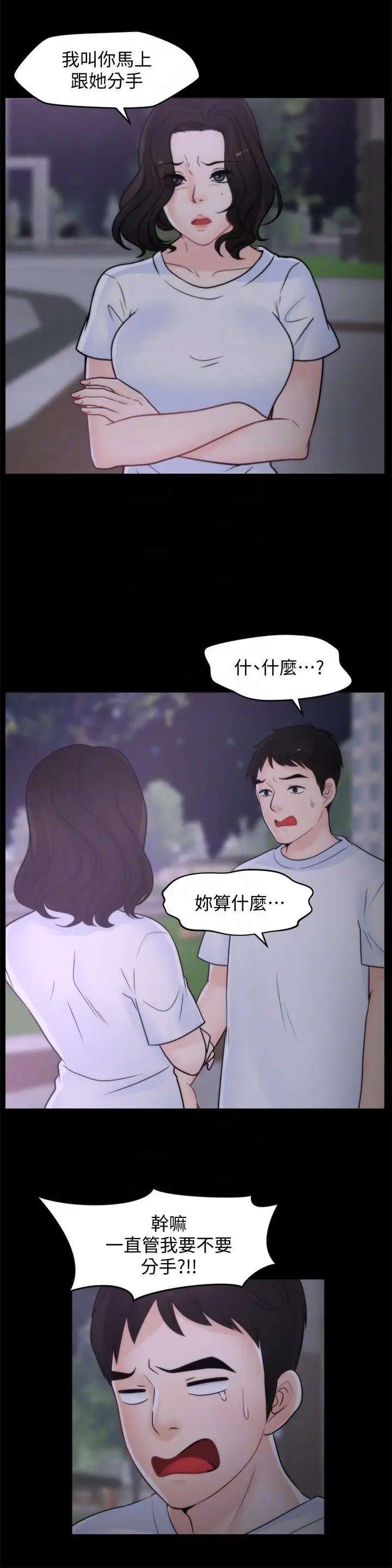 偷偷爱[顶通]韩漫全集-第52話-姐妹倆的態度轉變无删减无遮挡章节图片 