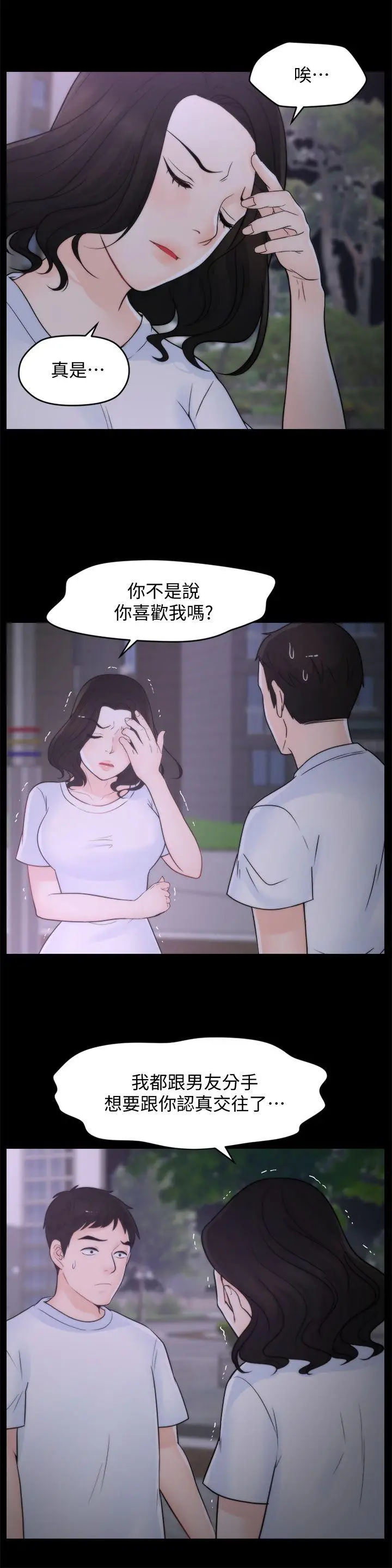偷偷爱[顶通]韩漫全集-第52話-姐妹倆的態度轉變无删减无遮挡章节图片 