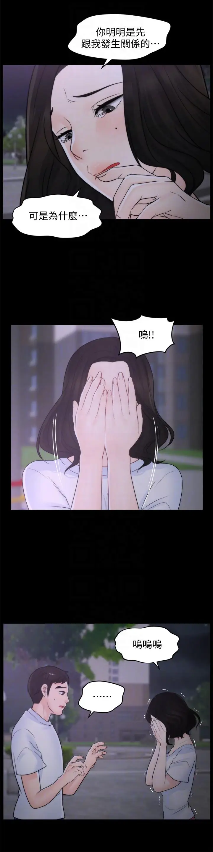 偷偷爱[顶通]韩漫全集-第52話-姐妹倆的態度轉變无删减无遮挡章节图片 