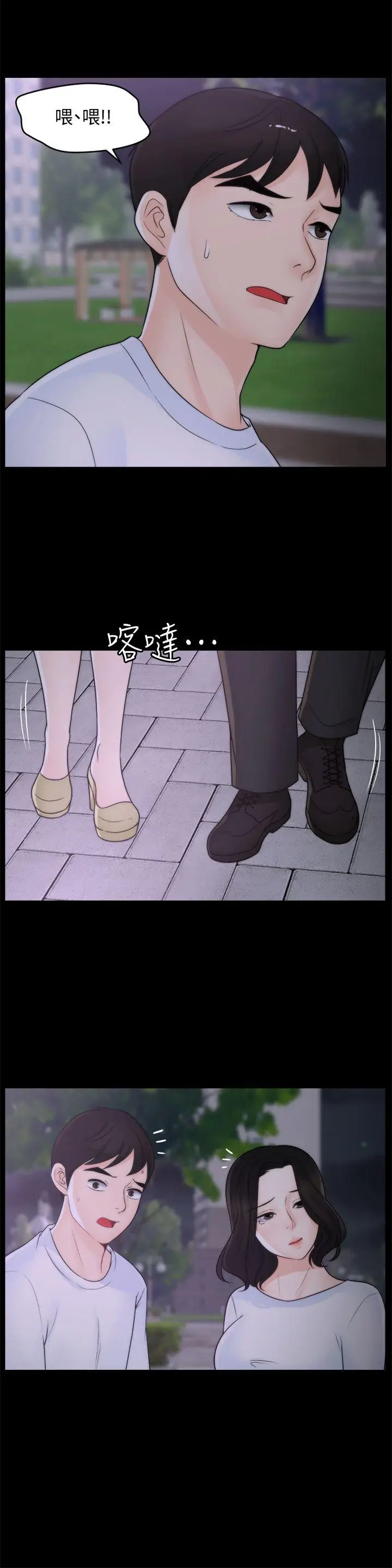 偷偷爱[顶通]韩漫全集-第52話-姐妹倆的態度轉變无删减无遮挡章节图片 