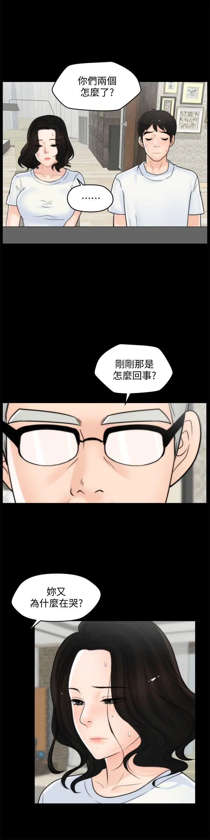 偷偷爱[顶通]韩漫全集-第53話-你還記得我們的初吻嗎?无删减无遮挡章节图片 