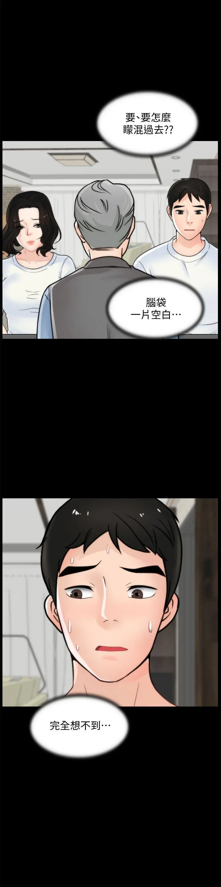 偷偷爱[顶通]韩漫全集-第53話-你還記得我們的初吻嗎?无删减无遮挡章节图片 