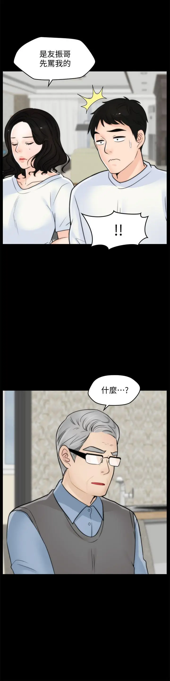 偷偷爱[顶通]韩漫全集-第53話-你還記得我們的初吻嗎?无删减无遮挡章节图片 