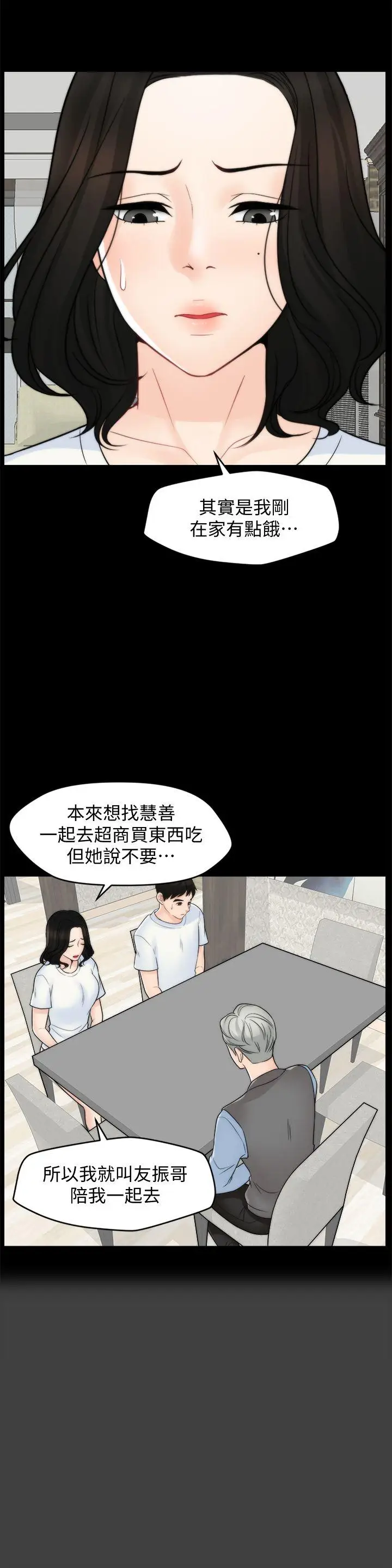 偷偷爱[顶通]韩漫全集-第53話-你還記得我們的初吻嗎?无删减无遮挡章节图片 
