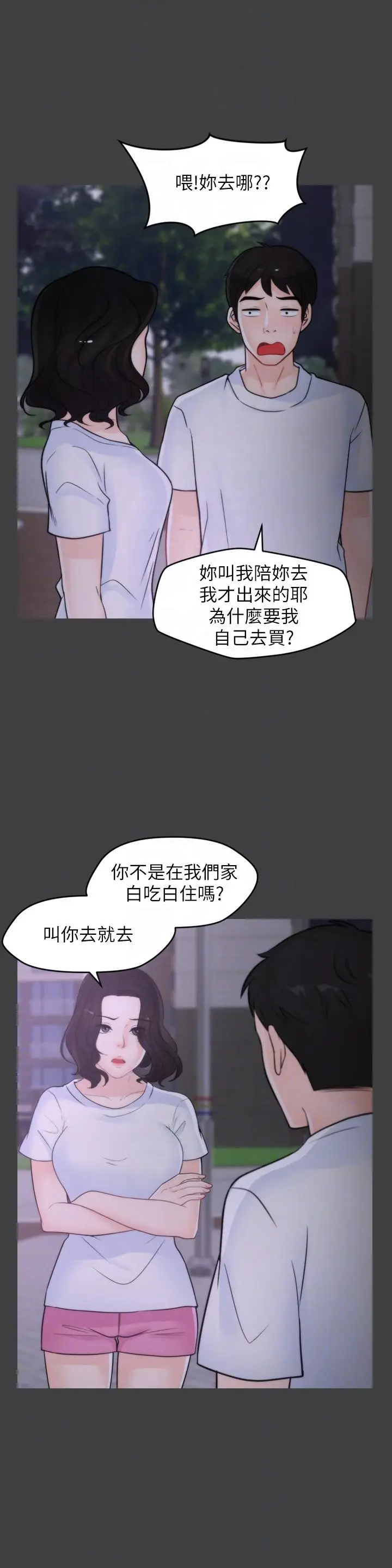 偷偷爱[顶通]韩漫全集-第53話-你還記得我們的初吻嗎?无删减无遮挡章节图片 