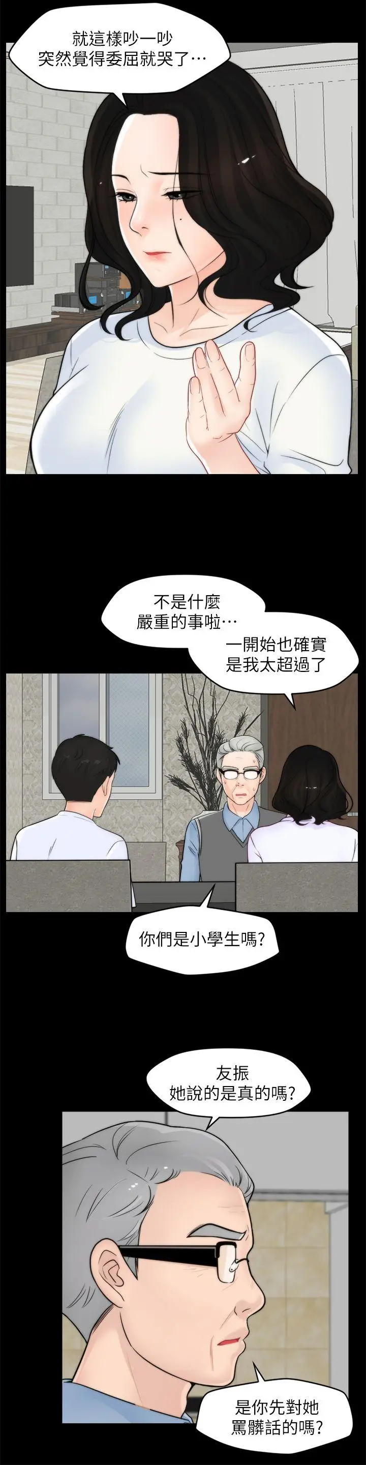 偷偷爱[顶通]韩漫全集-第53話-你還記得我們的初吻嗎?无删减无遮挡章节图片 