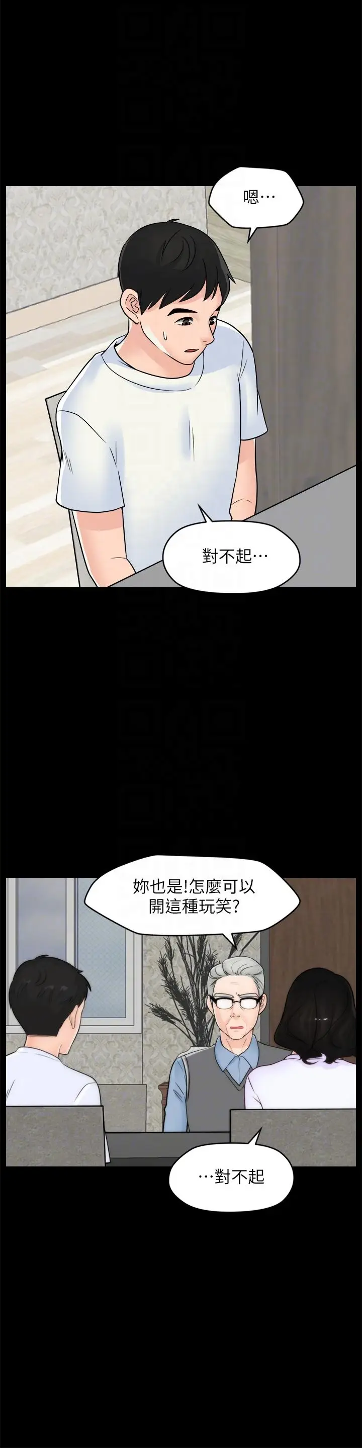 偷偷爱[顶通]韩漫全集-第53話-你還記得我們的初吻嗎?无删减无遮挡章节图片 