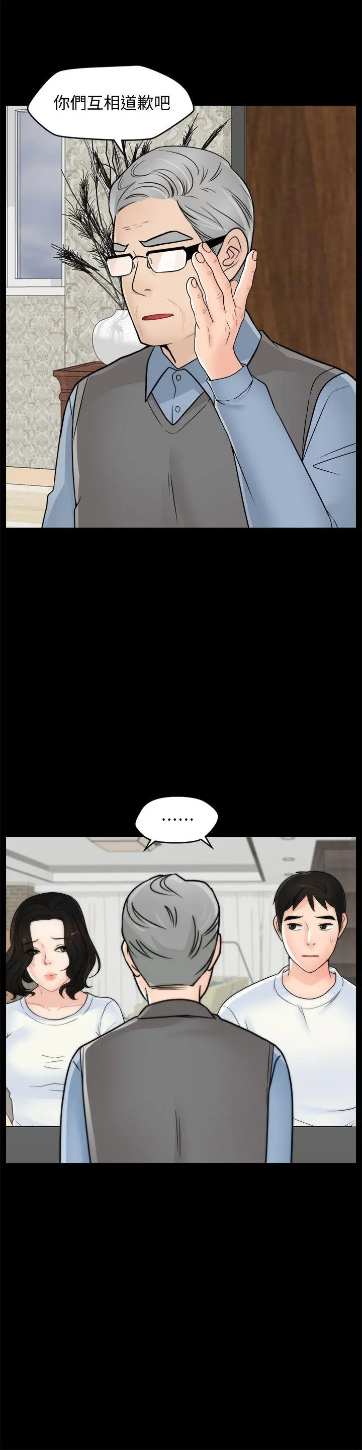 偷偷爱[顶通]韩漫全集-第53話-你還記得我們的初吻嗎?无删减无遮挡章节图片 