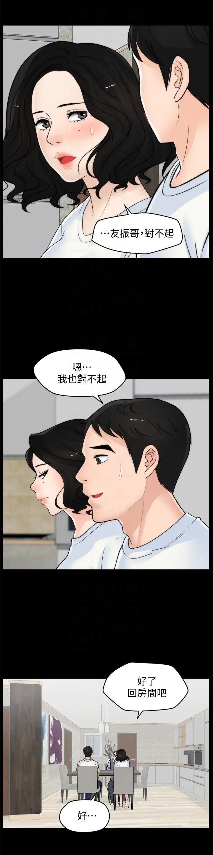 偷偷爱[顶通]韩漫全集-第53話-你還記得我們的初吻嗎?无删减无遮挡章节图片 