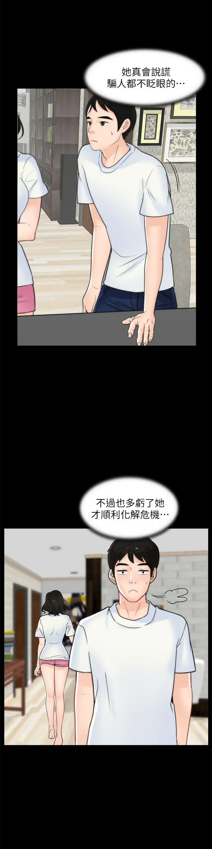 偷偷爱[顶通]韩漫全集-第53話-你還記得我們的初吻嗎?无删减无遮挡章节图片 