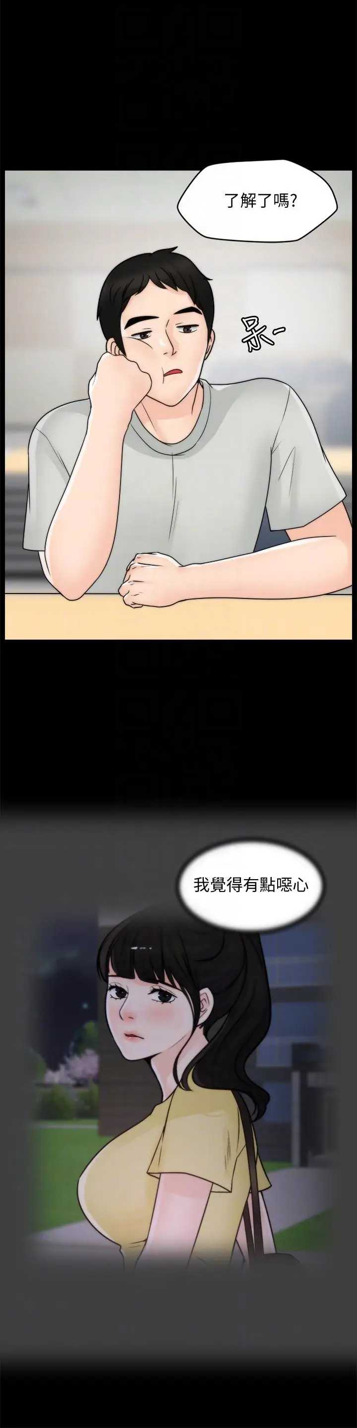 偷偷爱[顶通]韩漫全集-第53話-你還記得我們的初吻嗎?无删减无遮挡章节图片 