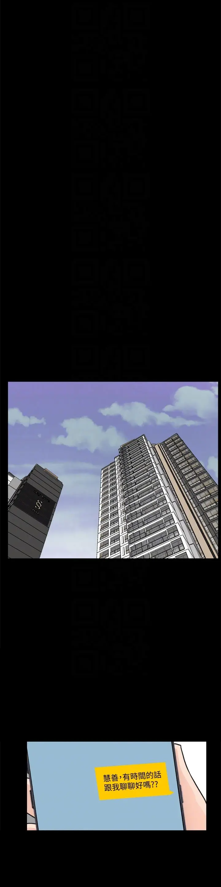 偷偷爱[顶通]韩漫全集-第53話-你還記得我們的初吻嗎?无删减无遮挡章节图片 