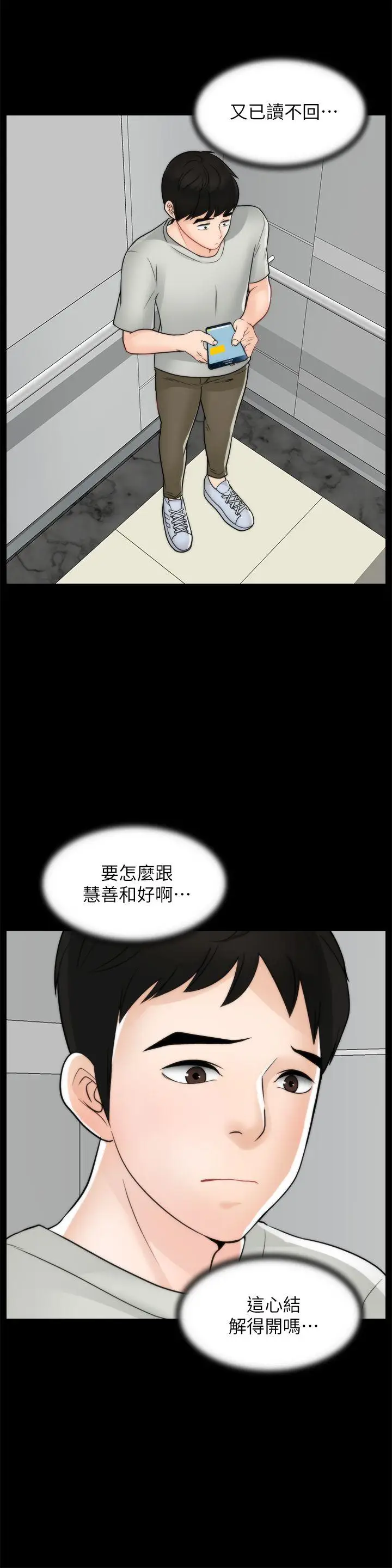 偷偷爱[顶通]韩漫全集-第53話-你還記得我們的初吻嗎?无删减无遮挡章节图片 