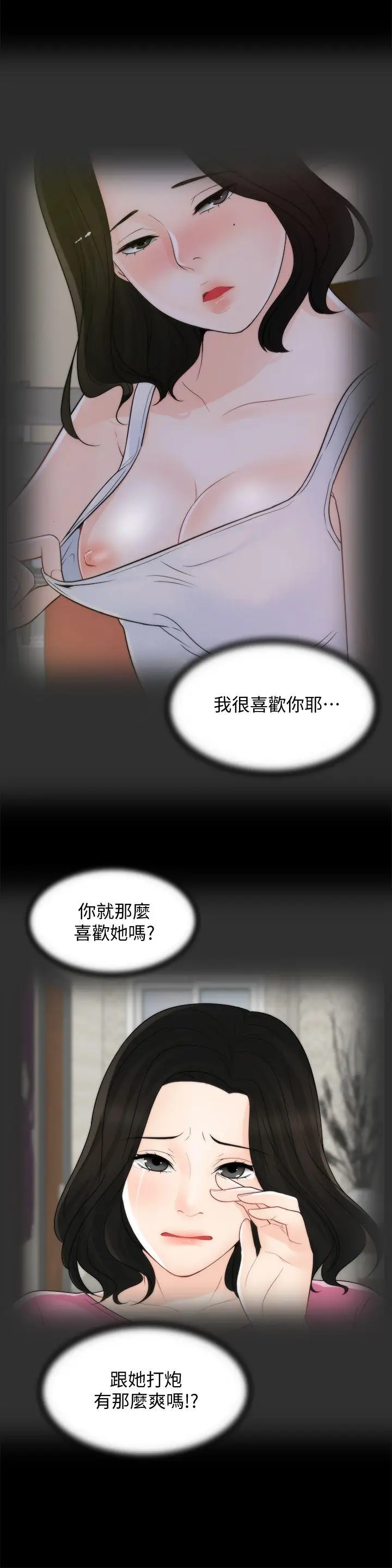 偷偷爱[顶通]韩漫全集-第53話-你還記得我們的初吻嗎?无删减无遮挡章节图片 