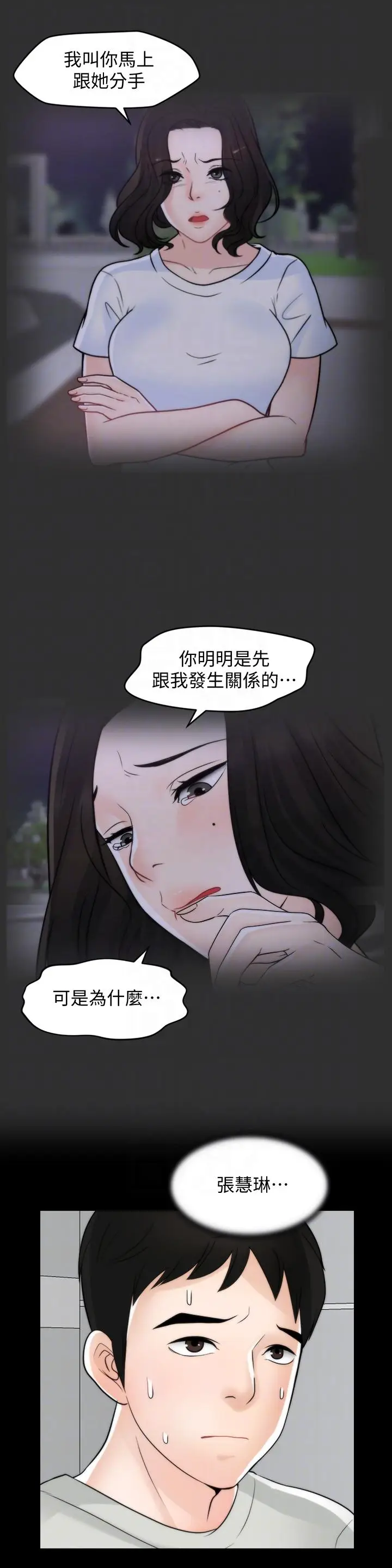 偷偷爱[顶通]韩漫全集-第53話-你還記得我們的初吻嗎?无删减无遮挡章节图片 