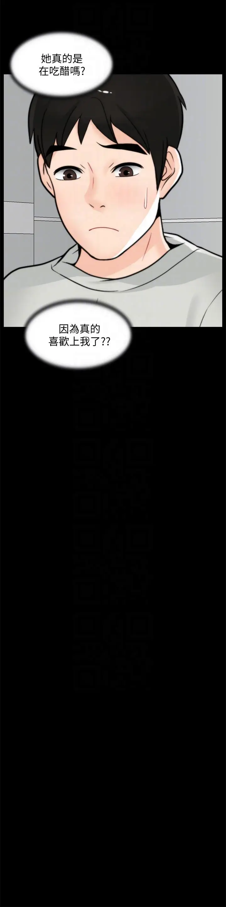 偷偷爱[顶通]韩漫全集-第53話-你還記得我們的初吻嗎?无删减无遮挡章节图片 