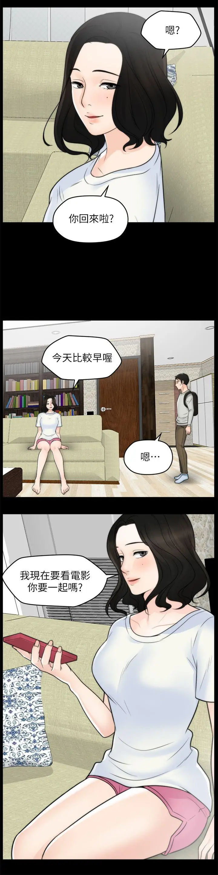 偷偷爱[顶通]韩漫全集-第53話-你還記得我們的初吻嗎?无删减无遮挡章节图片 