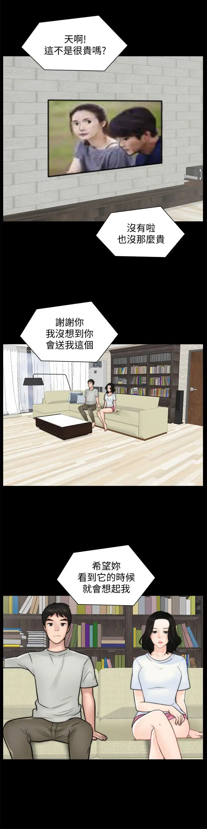 偷偷爱[顶通]韩漫全集-第53話-你還記得我們的初吻嗎?无删减无遮挡章节图片 