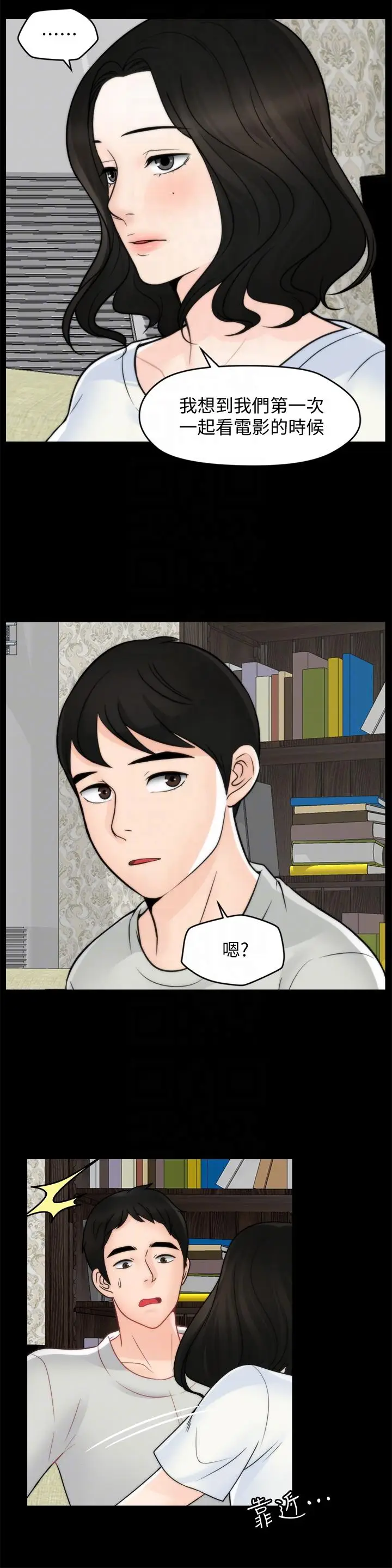 偷偷爱[顶通]韩漫全集-第53話-你還記得我們的初吻嗎?无删减无遮挡章节图片 