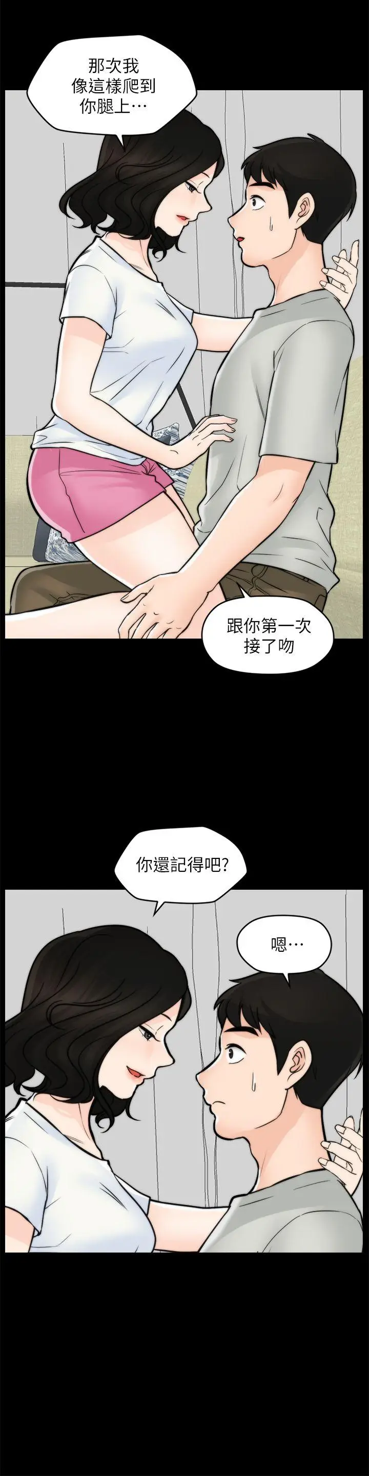 偷偷爱[顶通]韩漫全集-第53話-你還記得我們的初吻嗎?无删减无遮挡章节图片 