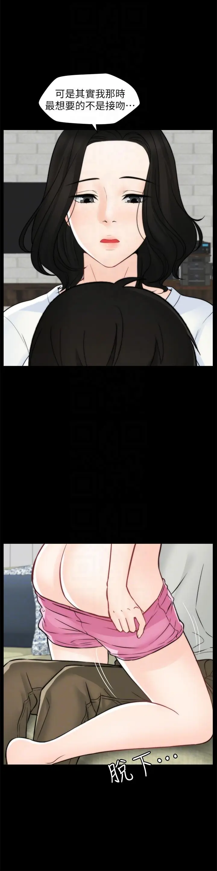 偷偷爱[顶通]韩漫全集-第53話-你還記得我們的初吻嗎?无删减无遮挡章节图片 