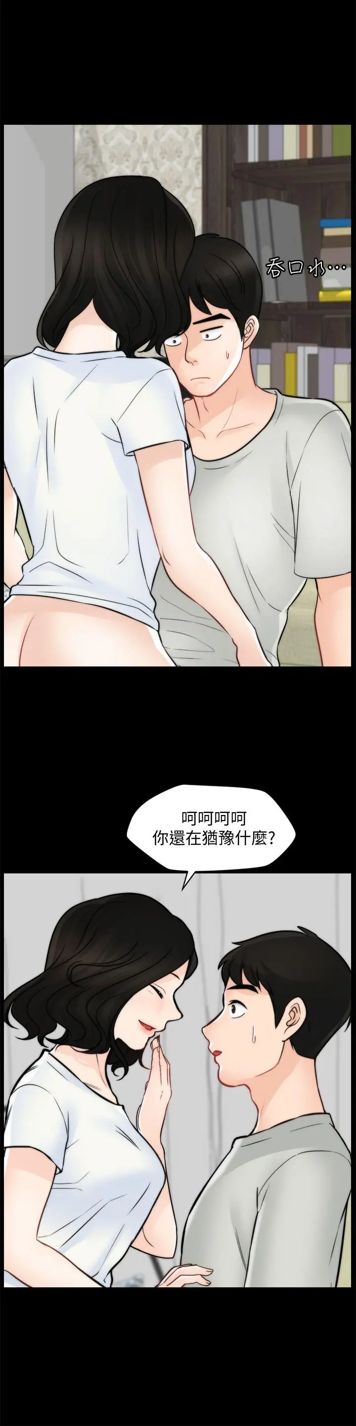 偷偷爱[顶通]韩漫全集-第54話-慧琳的請求无删减无遮挡章节图片 