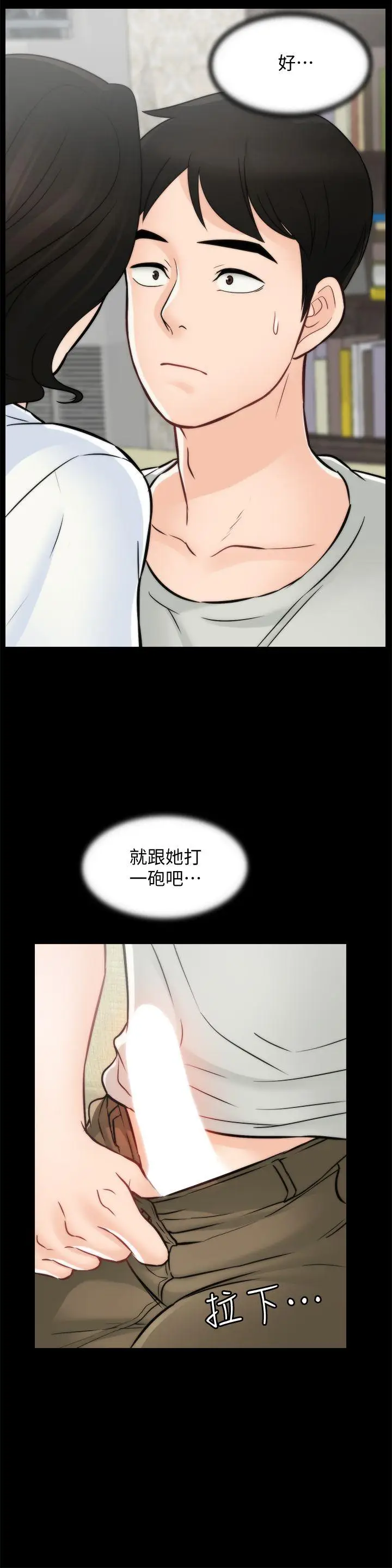 偷偷爱[顶通]韩漫全集-第54話-慧琳的請求无删减无遮挡章节图片 
