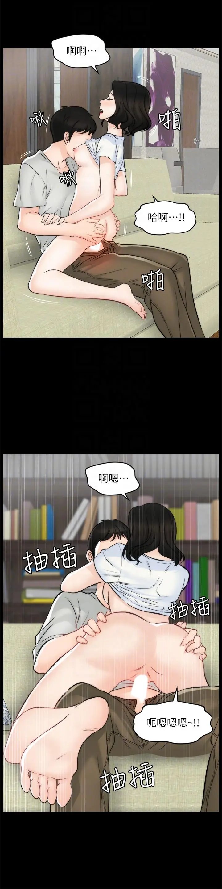偷偷爱[顶通]韩漫全集-第54話-慧琳的請求无删减无遮挡章节图片 