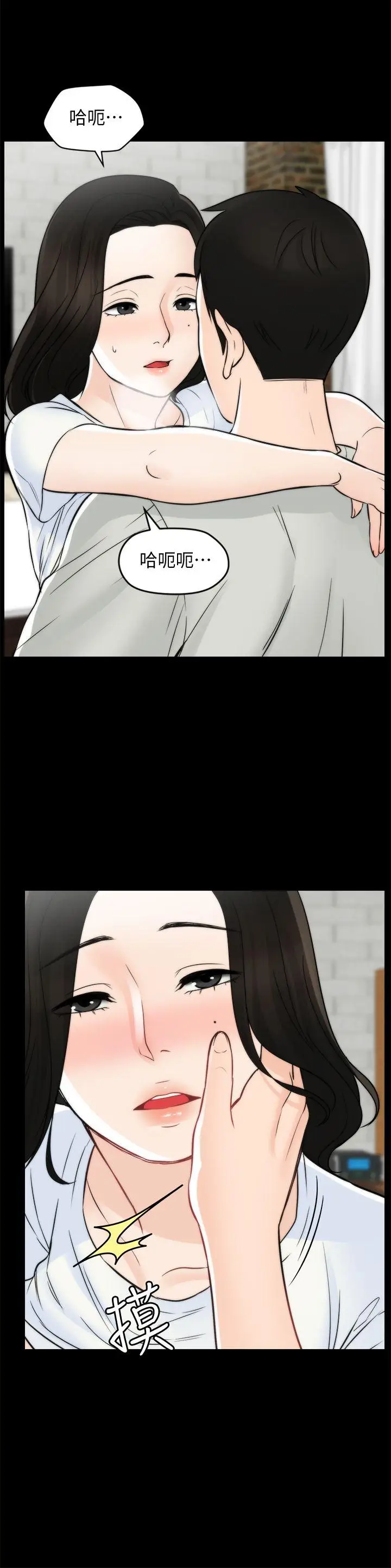 偷偷爱[顶通]韩漫全集-第54話-慧琳的請求无删减无遮挡章节图片 