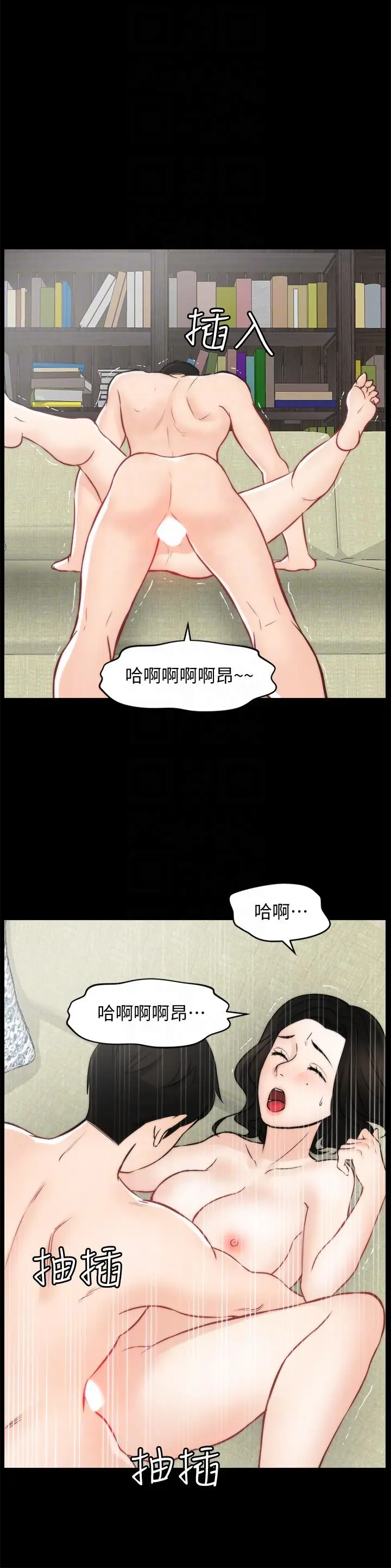 偷偷爱[顶通]韩漫全集-第54話-慧琳的請求无删减无遮挡章节图片 