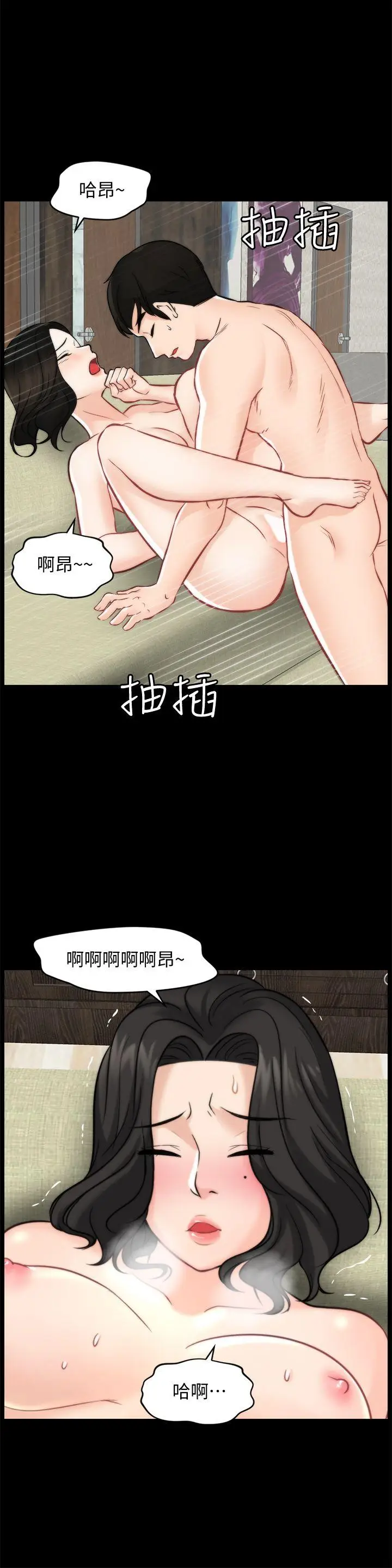 偷偷爱[顶通]韩漫全集-第54話-慧琳的請求无删减无遮挡章节图片 