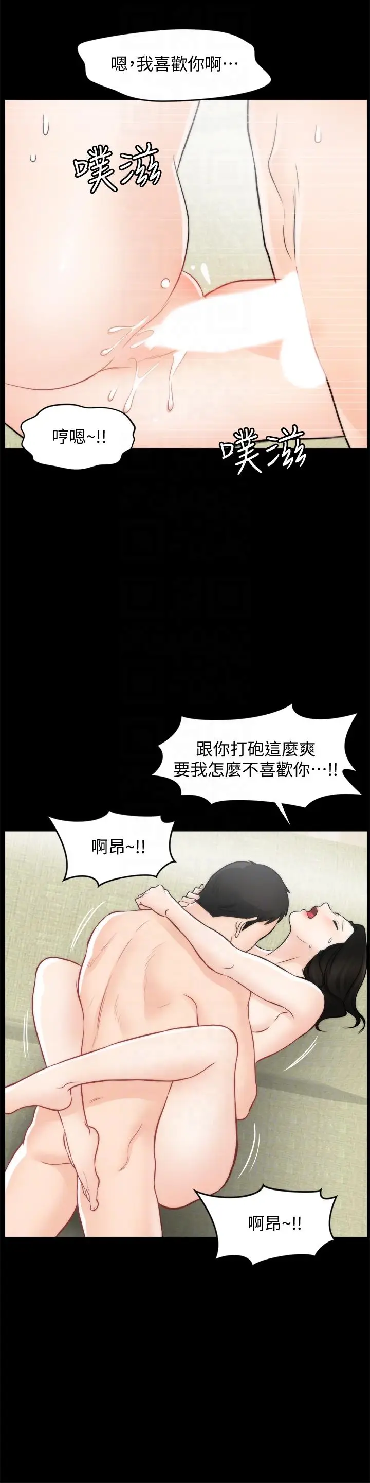 偷偷爱[顶通]韩漫全集-第54話-慧琳的請求无删减无遮挡章节图片 