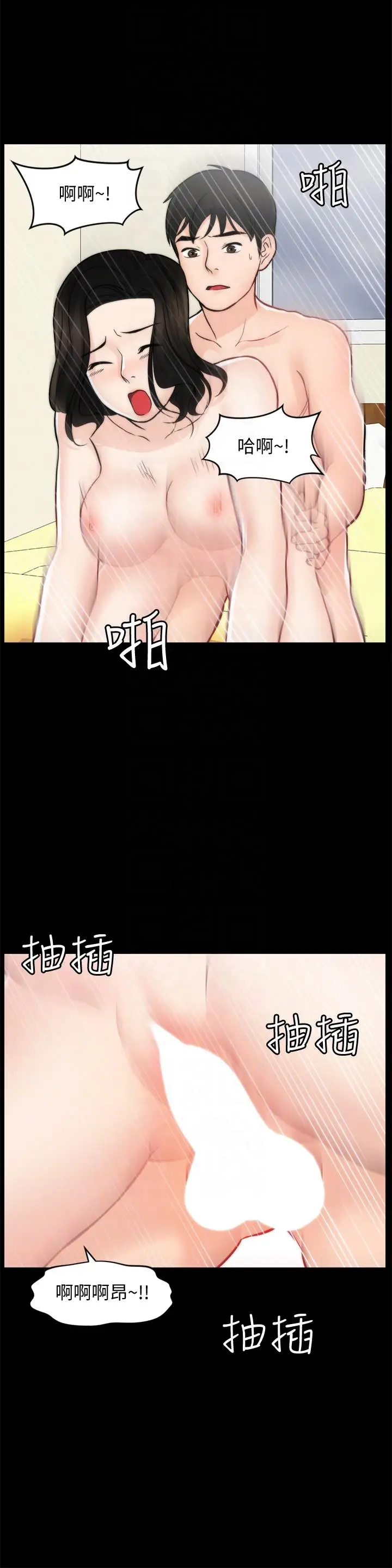 偷偷爱[顶通]韩漫全集-第54話-慧琳的請求无删减无遮挡章节图片 