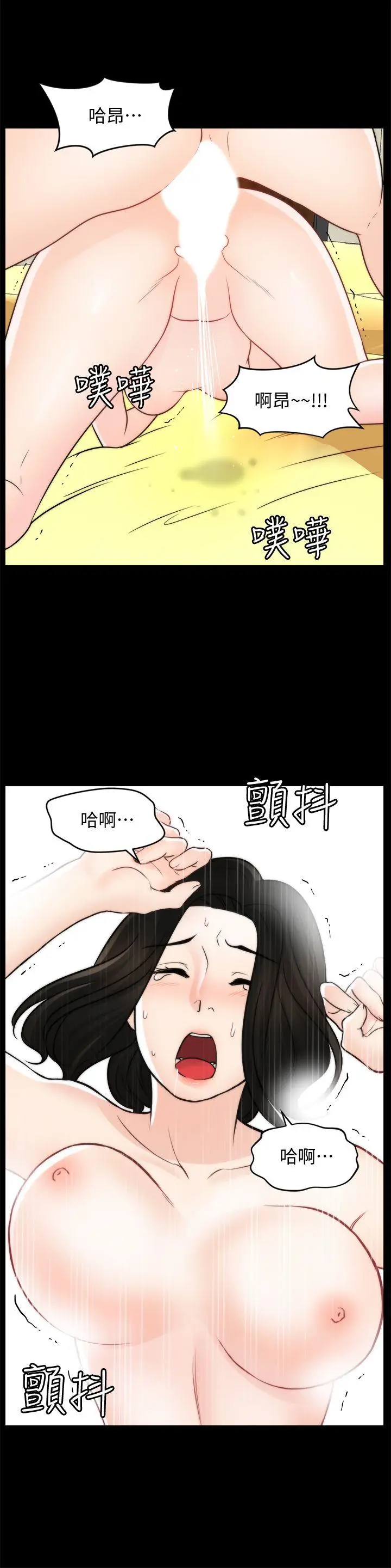 偷偷爱[顶通]韩漫全集-第55話-只對友振有反應的身體无删减无遮挡章节图片 