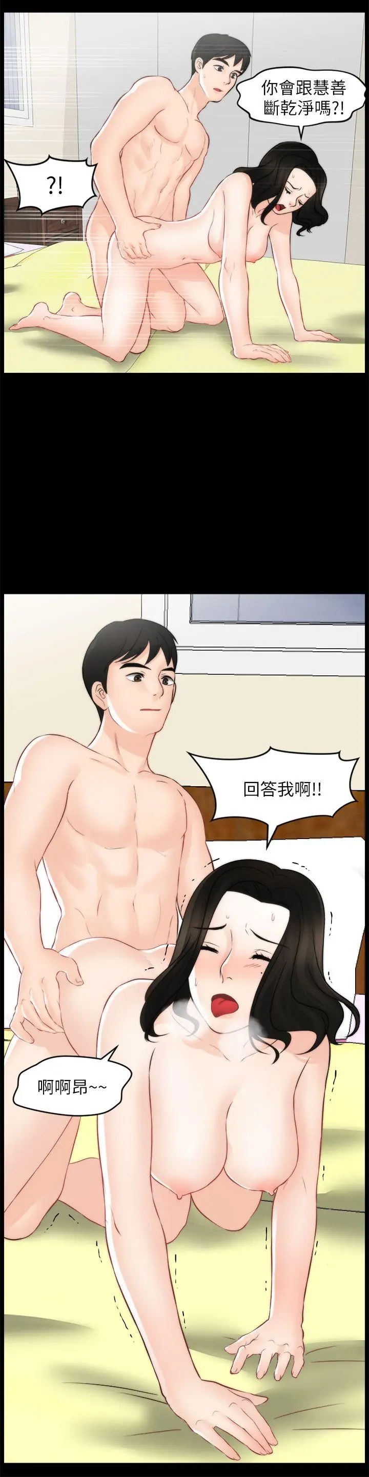 偷偷爱[顶通]韩漫全集-第55話-只對友振有反應的身體无删减无遮挡章节图片 