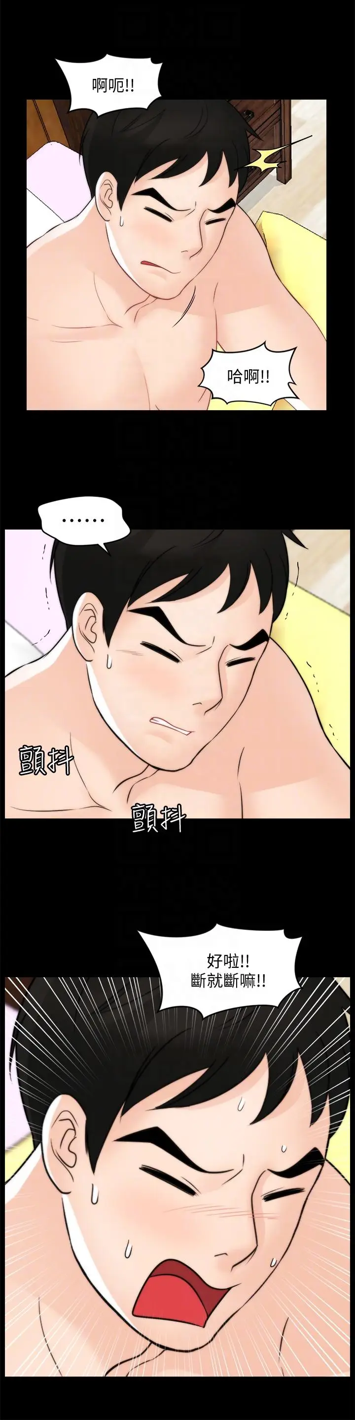 偷偷爱[顶通]韩漫全集-第55話-只對友振有反應的身體无删减无遮挡章节图片 