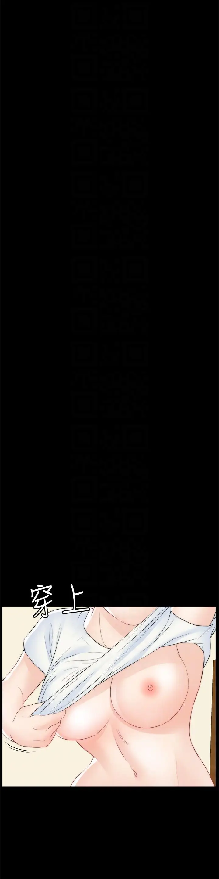偷偷爱[顶通]韩漫全集-第55話-只對友振有反應的身體无删减无遮挡章节图片 