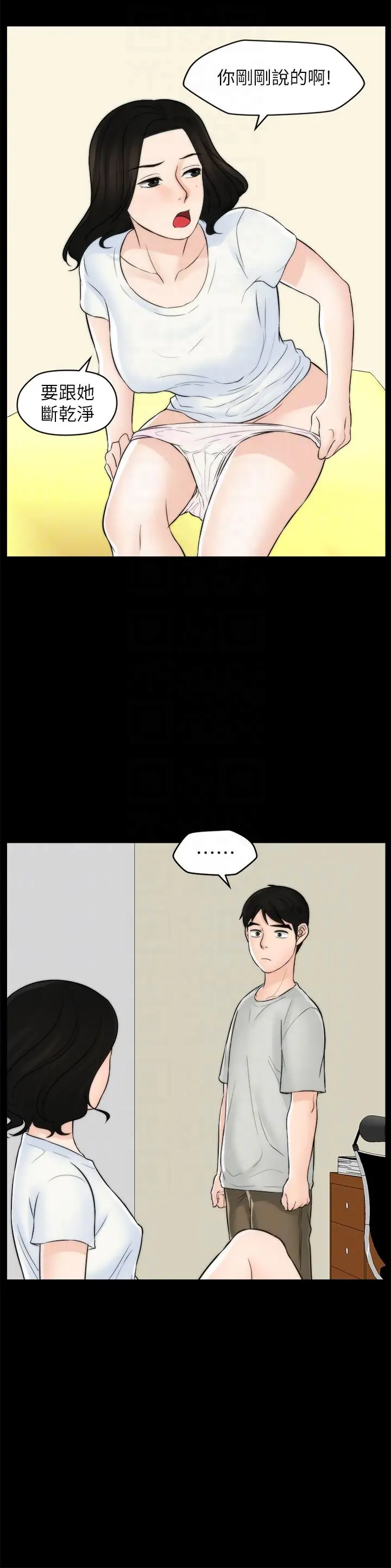 偷偷爱[顶通]韩漫全集-第55話-只對友振有反應的身體无删减无遮挡章节图片 