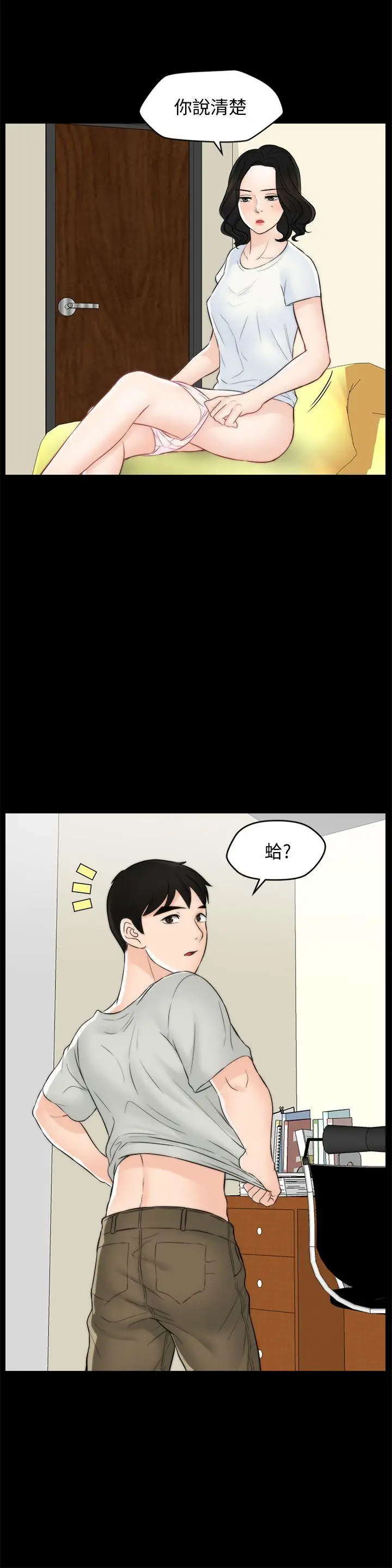 偷偷爱[顶通]韩漫全集-第55話-只對友振有反應的身體无删减无遮挡章节图片 
