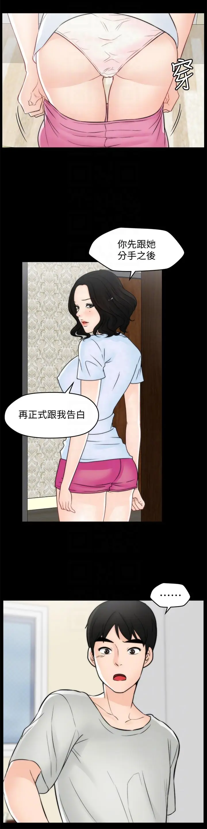 偷偷爱[顶通]韩漫全集-第55話-只對友振有反應的身體无删减无遮挡章节图片 