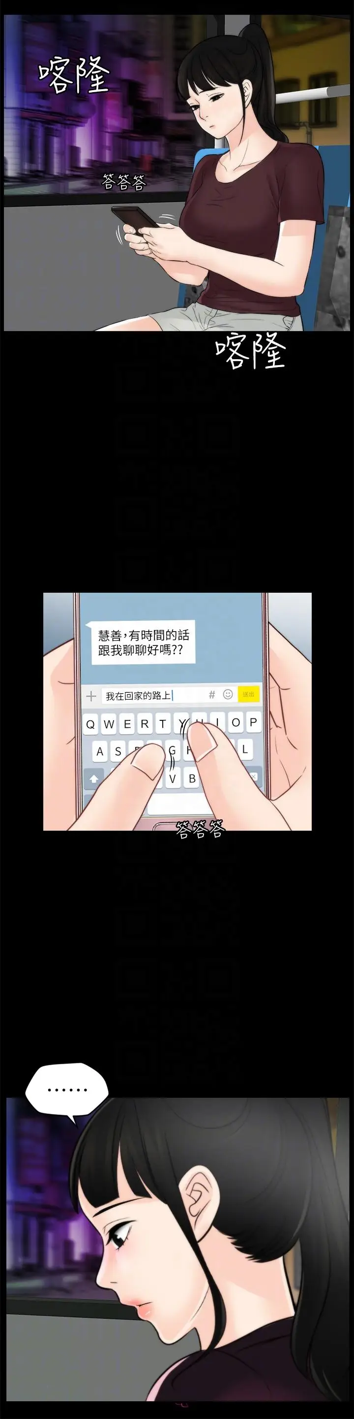 偷偷爱[顶通]韩漫全集-第55話-只對友振有反應的身體无删减无遮挡章节图片 