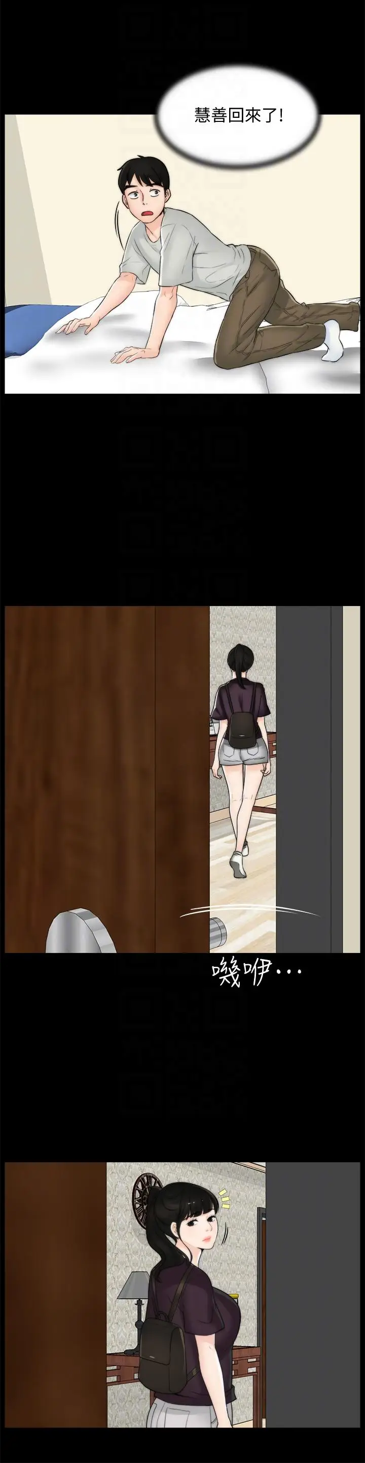 偷偷爱[顶通]韩漫全集-第55話-只對友振有反應的身體无删减无遮挡章节图片 