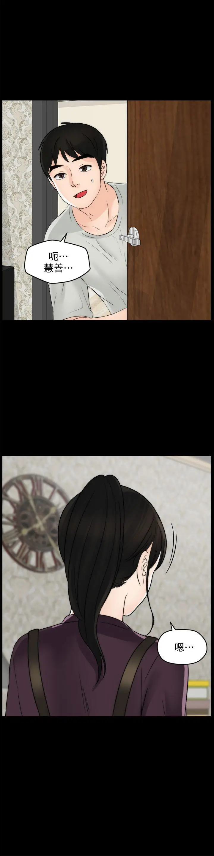 偷偷爱[顶通]韩漫全集-第55話-只對友振有反應的身體无删减无遮挡章节图片 