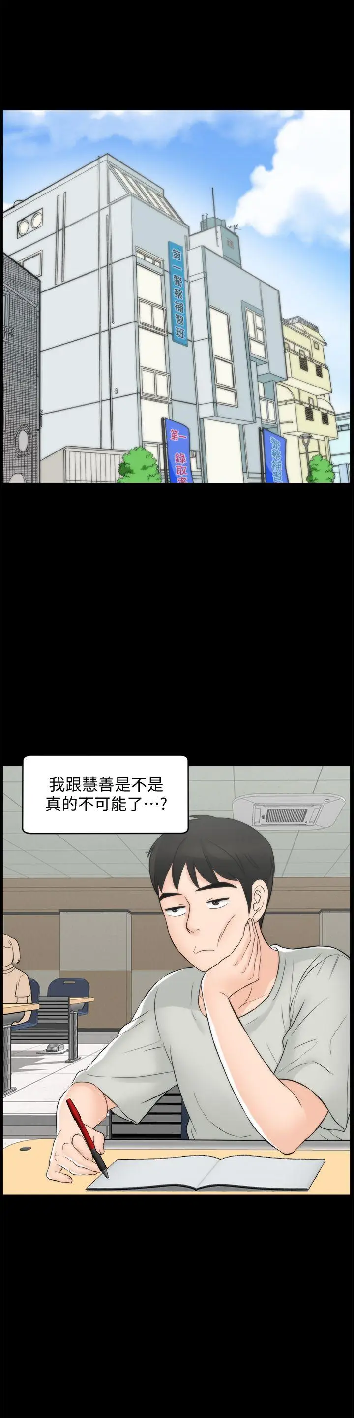 偷偷爱[顶通]韩漫全集-第55話-只對友振有反應的身體无删减无遮挡章节图片 