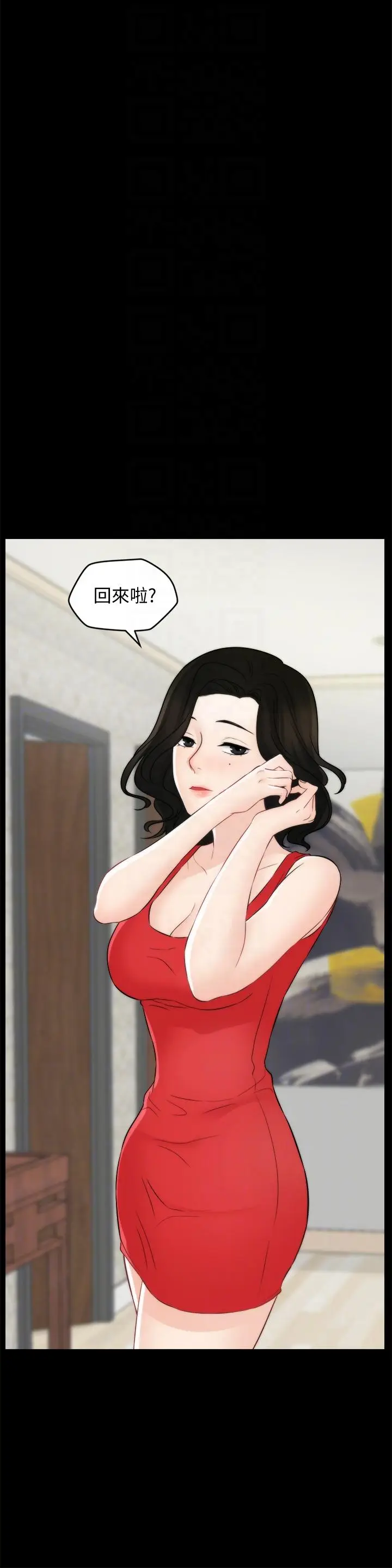 偷偷爱[顶通]韩漫全集-第55話-只對友振有反應的身體无删减无遮挡章节图片 